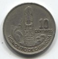 Гватемала 10 сентаво 1965 год