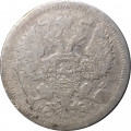 20 копеек 1874 год СПБ НI Александр II (1855—1881) - VG
