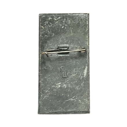 Значок Нарва (Narva). Центральный Совет физкультуры и спорта (ЦСФиС). 1976