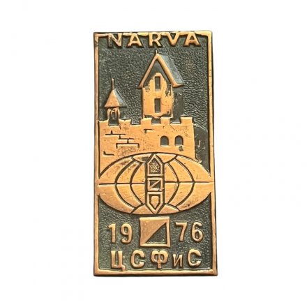 Значок Нарва (Narva). Центральный Совет физкультуры и спорта (ЦСФиС). 1976