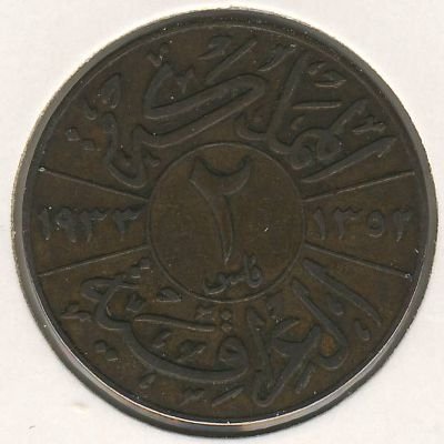 Ирак 2 филса 1933 год