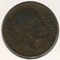 Ирак 2 филса 1933 год