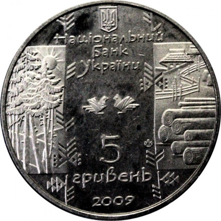 Украина 5 гривен 2009 год - Бокораш (плотогон)