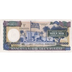 Уругвай 10000 новых песо 1987 год - UNC