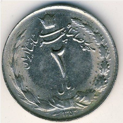 Иран 2 риала 1974 год