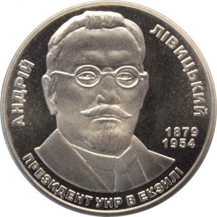 Украина 2 гривны 2009 год -  Андрей Ливицкий
