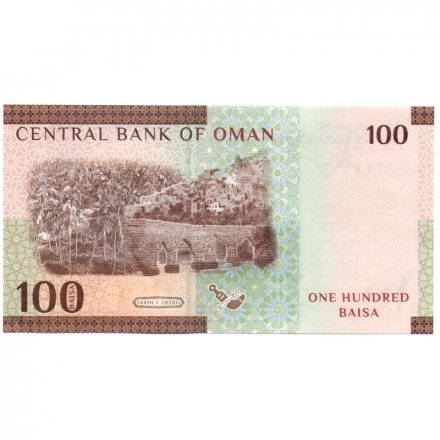 Оман 100 байз 2020 год - UNC