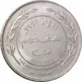 Иордания 50 филсов 1991 год - Хусейн ибн Талал