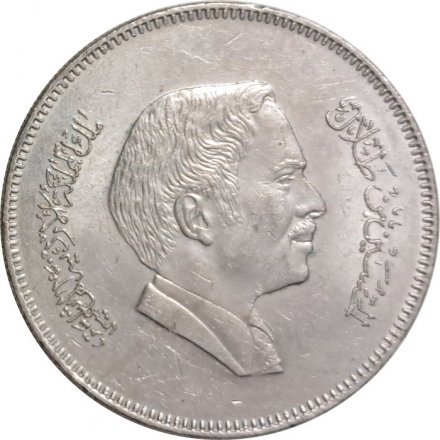 Иордания 50 филсов 1991 год - Хусейн ибн Талал