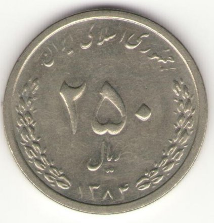 Иран 250 риалов 2005 год