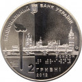 Украина 2 гривны 2012 год - Паралимпийские игры
