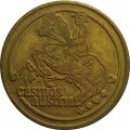 Игровой жетон Casinos Austria