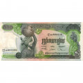 Камбоджа 500 риелей 1975 год - Девушка. Рисоводство - XF+