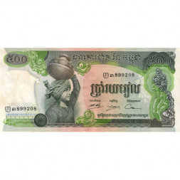 Камбоджа 500 риелей 1975 год - Девушка. Рисоводство - XF+