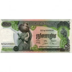 Камбоджа 500 риелей 1975 год - Девушка. Рисоводство - XF