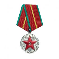 Медаль "За безупречную службу в Вооруженных Силах СССР" 1 степени (копия)