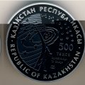 Казахстан 500 тенге 2009 год - Космос. Программа «Союз — Аполлон»