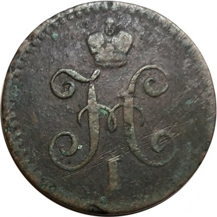 1 копейка 1840 год СПМ Николай I (1825—1855) - F