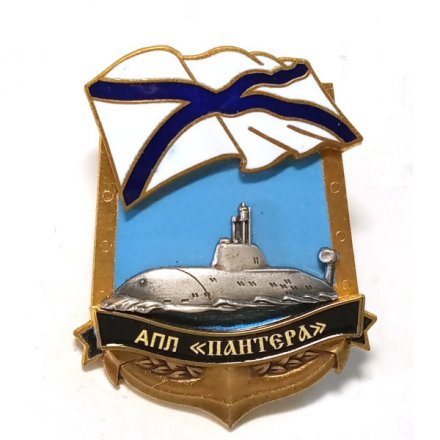 Знак АПЛ &quot;Пантера&quot;