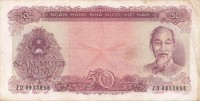 Вьетнам 50 донг 1976 год - Хо Ши Мин. Работы на шахте Гонг Гей
