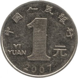 Китай 1 юань 2007 год - Хризантема