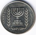 Израиль 1 лира 1967 (JE 5727) год - Менора в окружении веточек (старый тип)