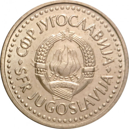 Югославия 2 динара 1985 год