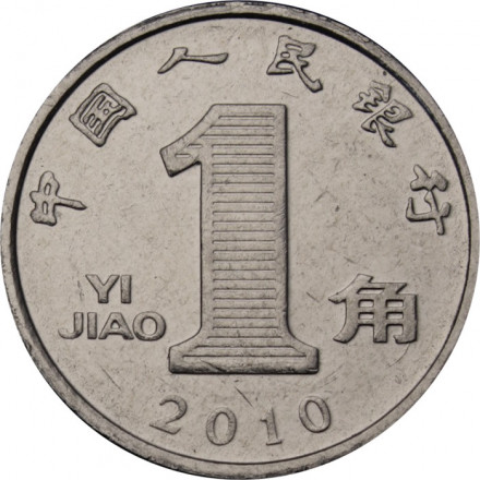 Китай 1 цзяо 2010 год - Орхидея