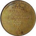 Медаль настольная &quot;Молодому избирателю. Выборы в Верховный Совет СССР&quot; (Ø 7,3 см)