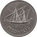 Кувейт 50 филсов 1995 год