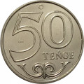 Казахстан 50 тенге 2019 год