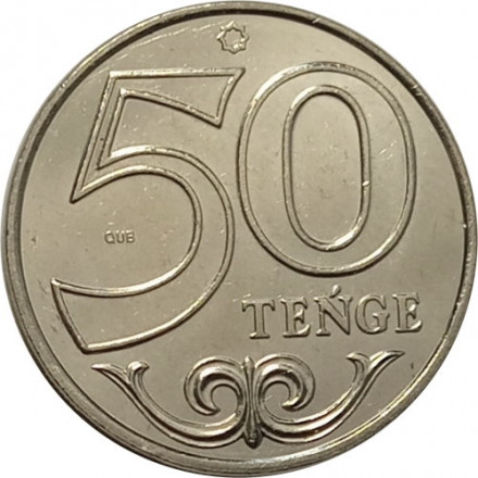 Казахстан 50 тенге 2019 год