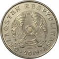 Казахстан 50 тенге 2019 год