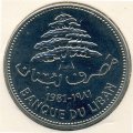 Ливан 10 ливров 1981 год