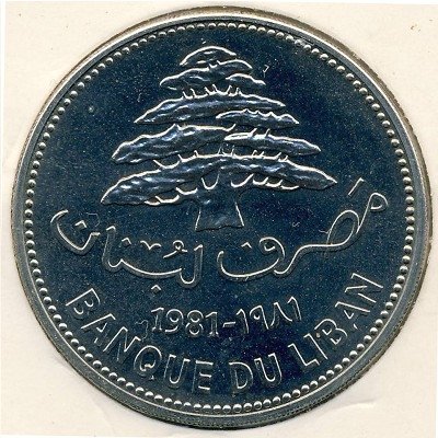 Ливан 10 ливров 1981 год
