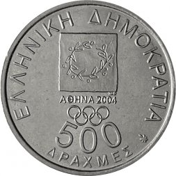 Греция 500 драхм 2000 год - XXVIII летние Олимпийские Игры, Афины 2004. Золотая Медаль
