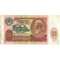 СССР 10 рублей 1991 год - VF
