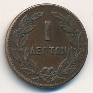 Греция 1 лептон 1869 год