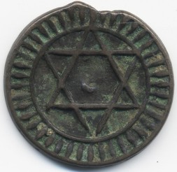 Монета Марокко 4 фалус 1873 (1290) год