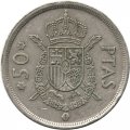 Испания 50 песет 1975 год - Хуан Карлос I (78 внутри звезды)