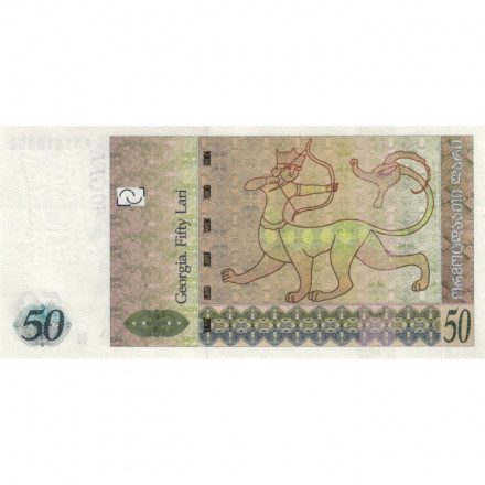 Грузия 50 лари 2013 год - Царица Тамара UNC