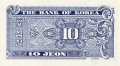 Южная Корея 10 чон 1962 год
