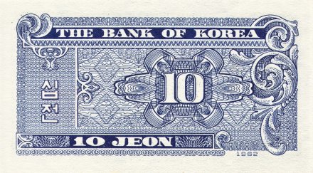 Южная Корея 10 чон 1962 год