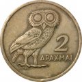 Греция 2 драхмы 1973 год (ΕΛΛΗΝΙΚΗ ΔΗΜΟΚΡΑΤΙΑ) - Сова. Феникс