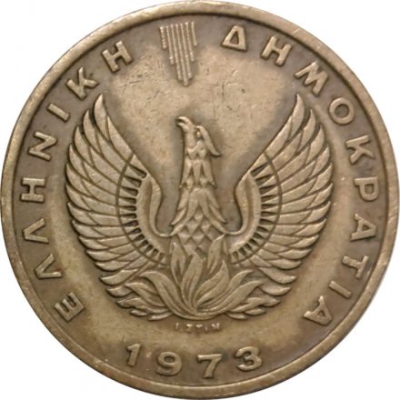 Греция 2 драхмы 1973 год (ΕΛΛΗΝΙΚΗ ΔΗΜΟΚΡΑΤΙΑ) - Сова. Феникс