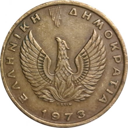 Греция 2 драхмы 1973 год (ΕΛΛΗΝΙΚΗ ΔΗΜΟΚΡΑΤΙΑ) - Сова. Феникс