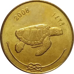 Мальдивы 50 лаари 2008 (AH 1429) год - Логгерхед (головастая морская черепаха)