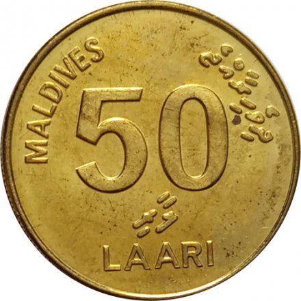 Мальдивы 50 лаари 2008 (AH 1429) год - Логгерхед (головастая морская черепаха)
