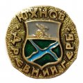 Значок Юхнов. Герб. Серия "Древний герб"
