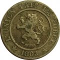 Бельгия 10 сантимов 1863 год - Леопольд I